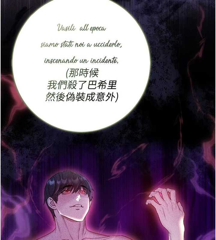 不纯吸血鬼第28話-你這樣太犯規了♥