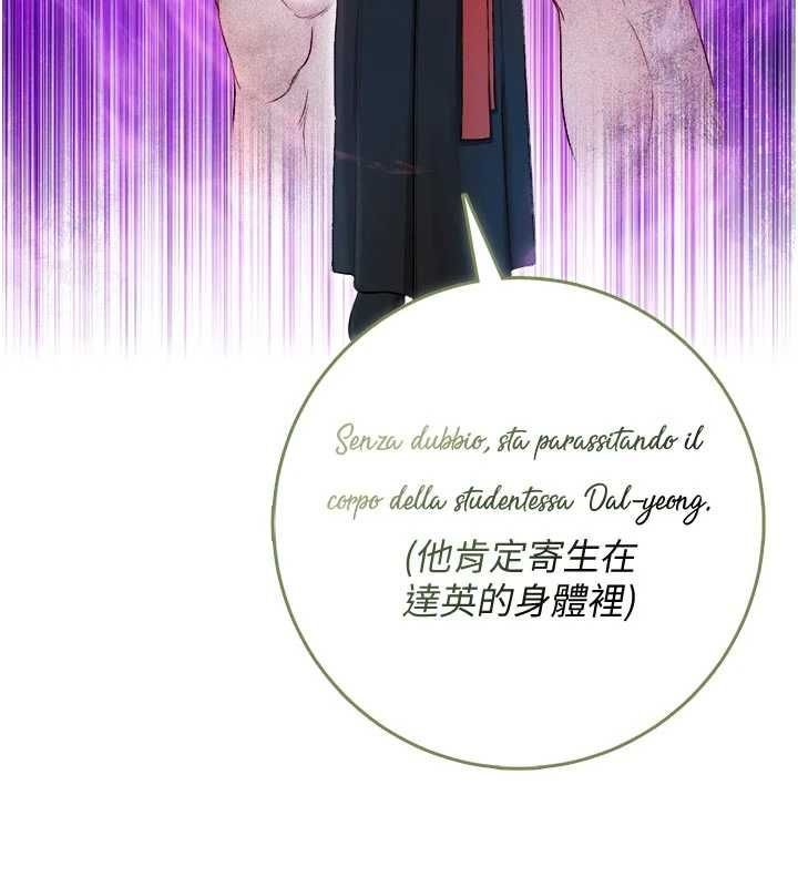 不純吸血鬼第28話-你這樣太犯規了&hearts;