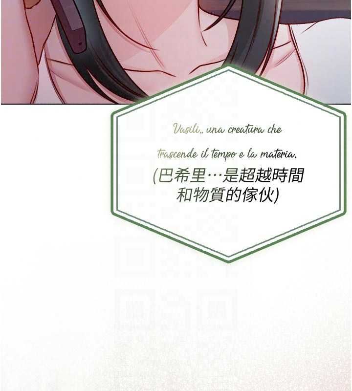 不纯吸血鬼第28話-你這樣太犯規了♥
