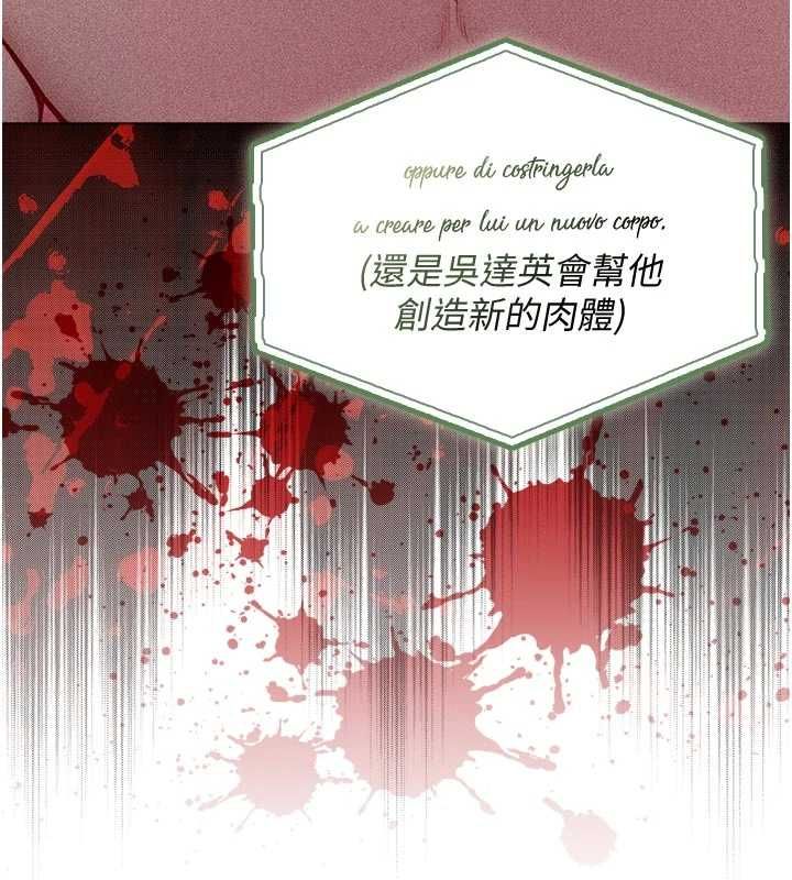 不纯吸血鬼第28話-你這樣太犯規了♥