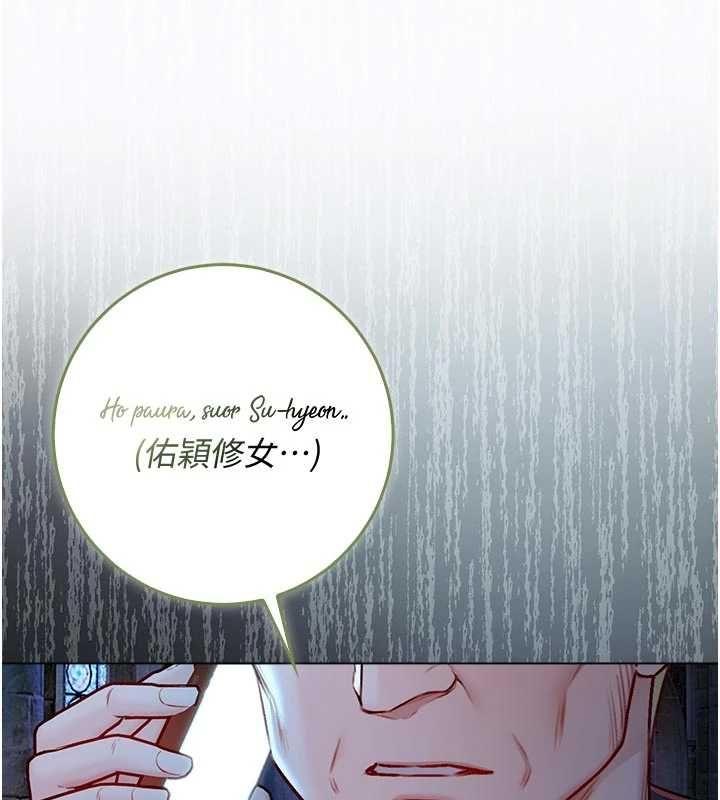 不纯吸血鬼第28話-你這樣太犯規了♥
