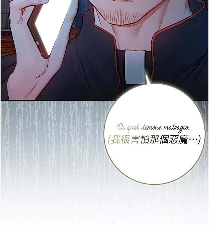 不纯吸血鬼第28話-你這樣太犯規了♥