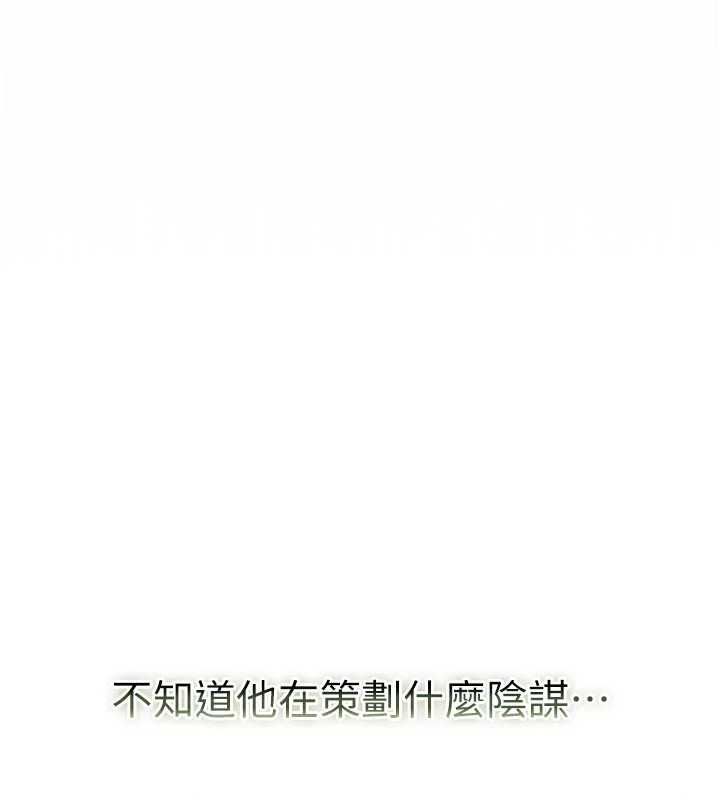 不纯吸血鬼第28話-你這樣太犯規了♥