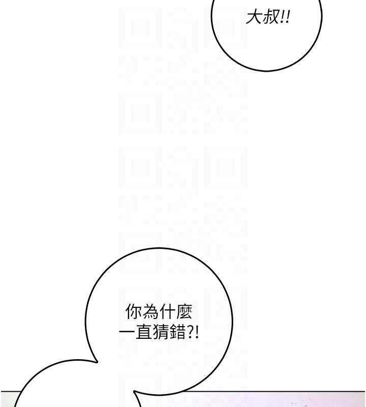 不純吸血鬼第28話-你這樣太犯規了&hearts;
