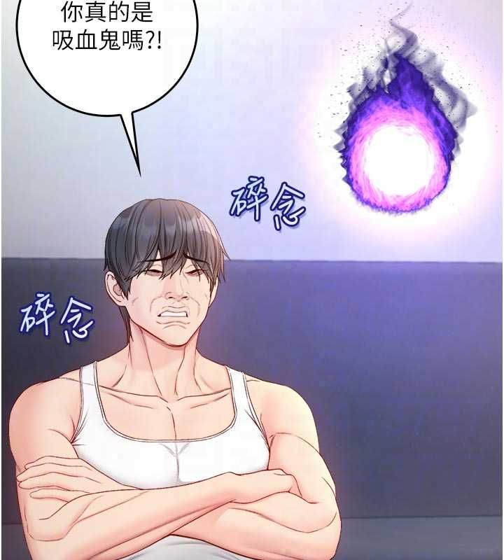 不純吸血鬼第28話-你這樣太犯規了&hearts;