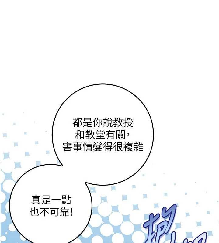 不純吸血鬼第28話-你這樣太犯規了&hearts;