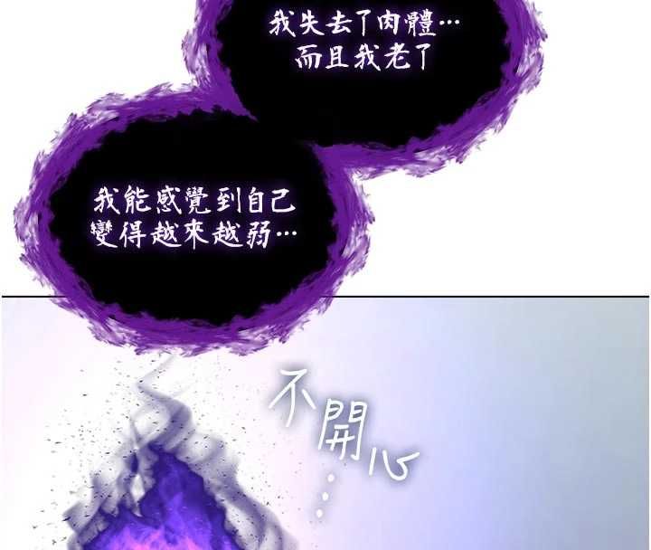 不纯吸血鬼第28話-你這樣太犯規了♥