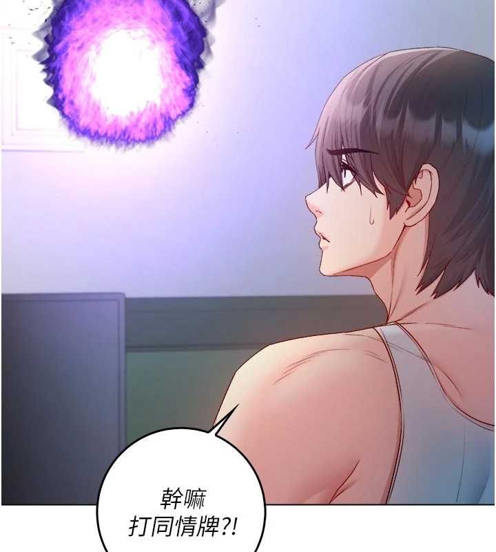 不纯吸血鬼第28話-你這樣太犯規了♥