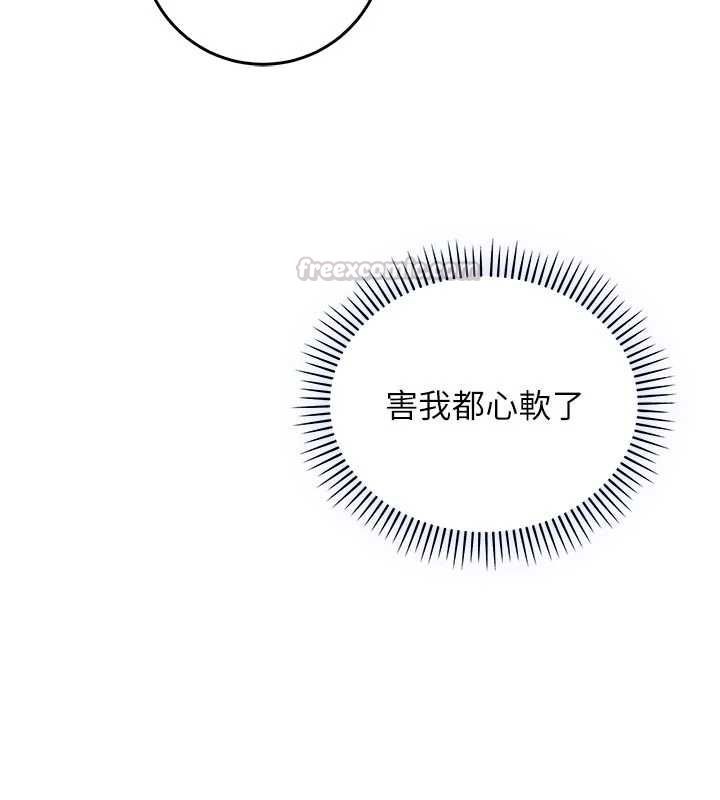不纯吸血鬼第28話-你這樣太犯規了♥