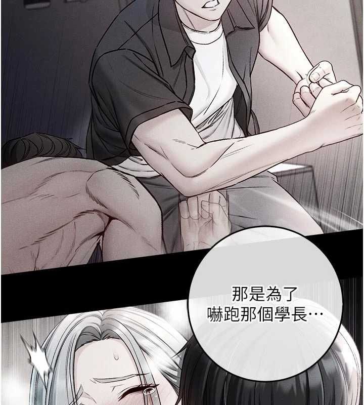 不纯吸血鬼第28話-你這樣太犯規了♥