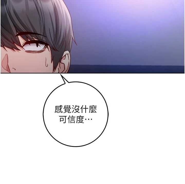 不纯吸血鬼第28話-你這樣太犯規了♥