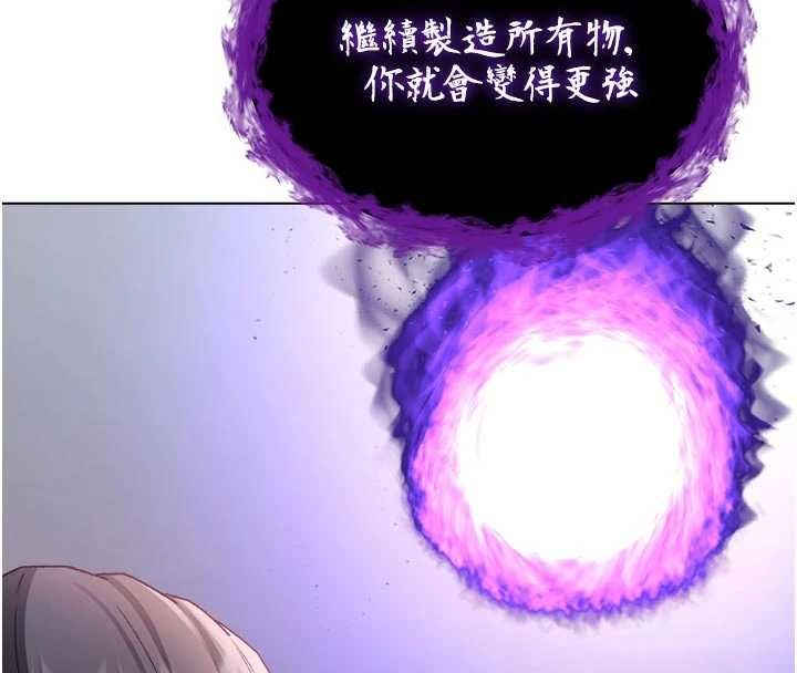 不纯吸血鬼第28話-你這樣太犯規了♥