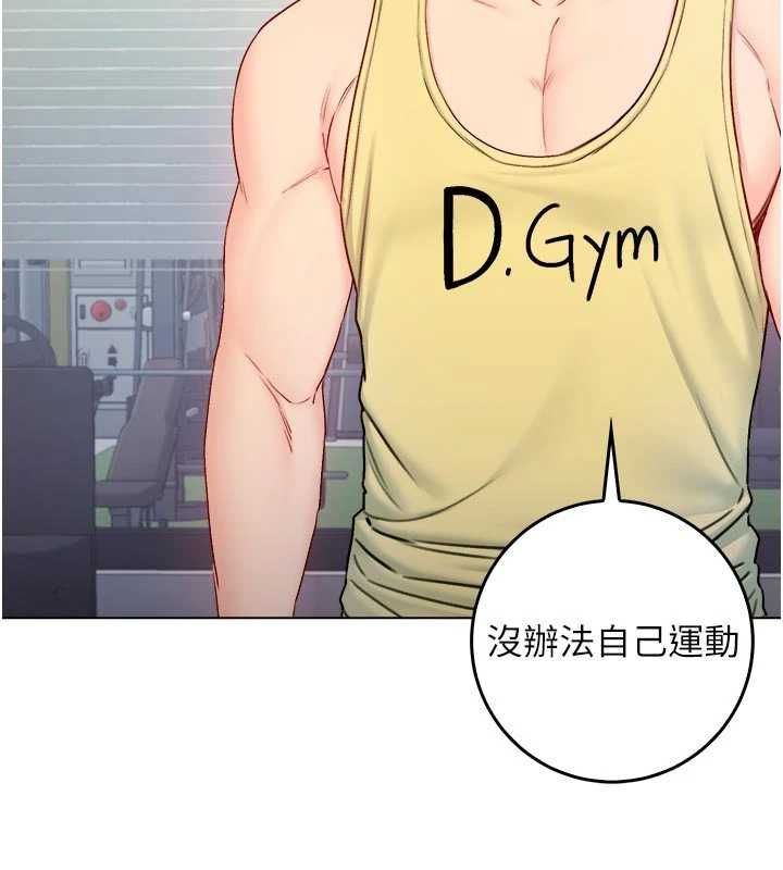 不纯吸血鬼第28話-你這樣太犯規了♥
