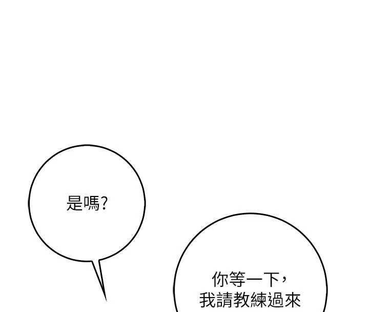 不纯吸血鬼第28話-你這樣太犯規了♥