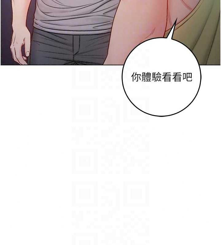 不纯吸血鬼第28話-你這樣太犯規了♥