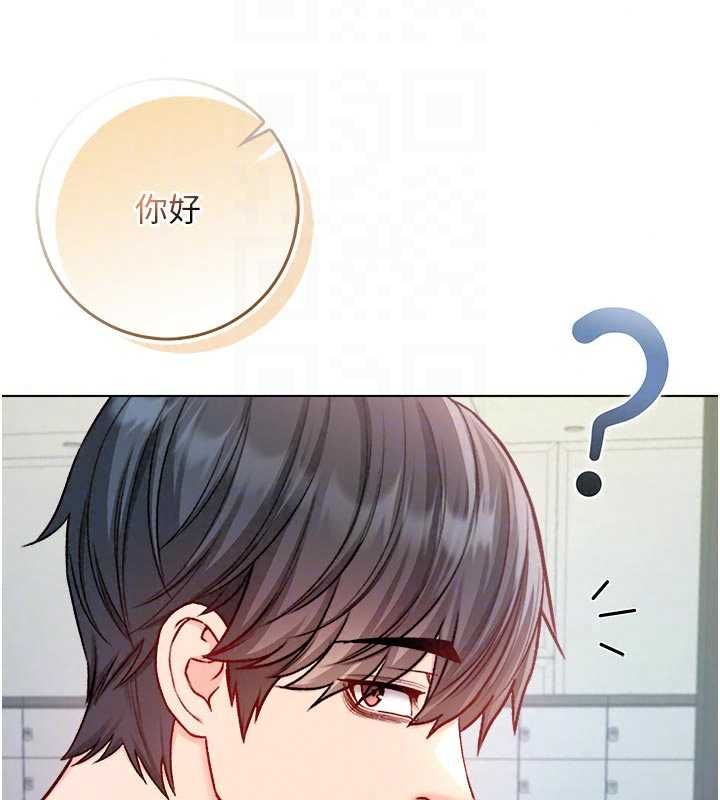 不純吸血鬼第28話-你這樣太犯規了&hearts;