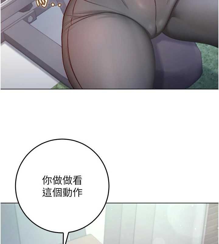 不纯吸血鬼第28話-你這樣太犯規了♥