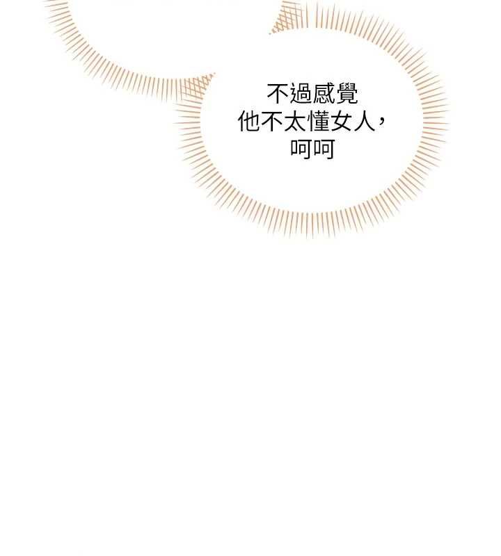 不純吸血鬼第28話-你這樣太犯規了&hearts;