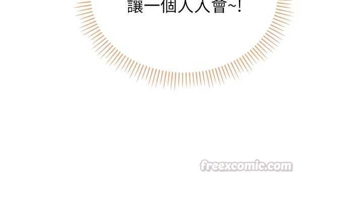 不纯吸血鬼第28話-你這樣太犯規了♥