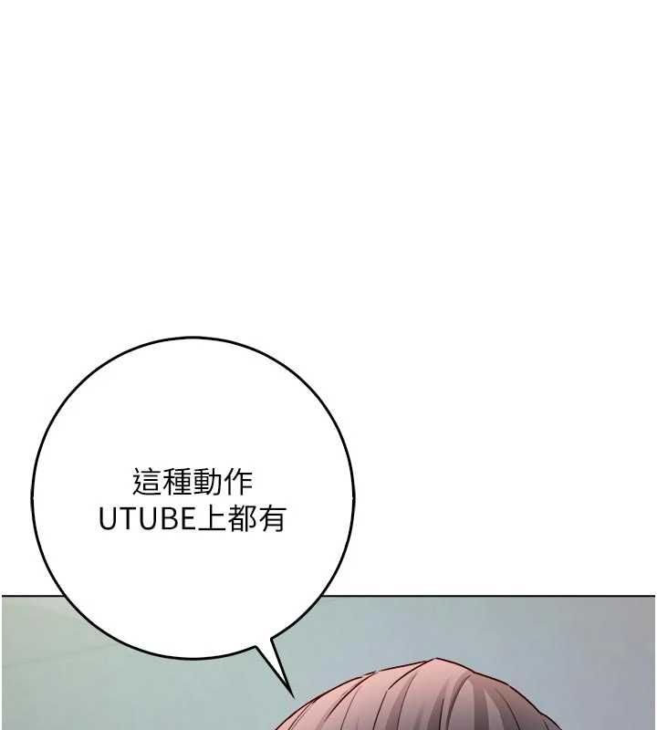 不纯吸血鬼第28話-你這樣太犯規了♥