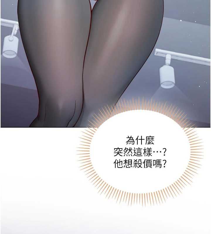 不纯吸血鬼第28話-你這樣太犯規了♥