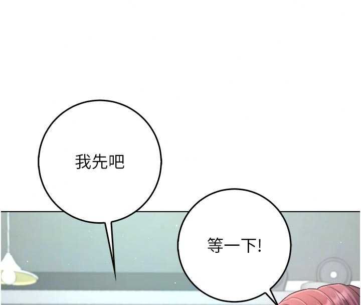 不纯吸血鬼第28話-你這樣太犯規了♥