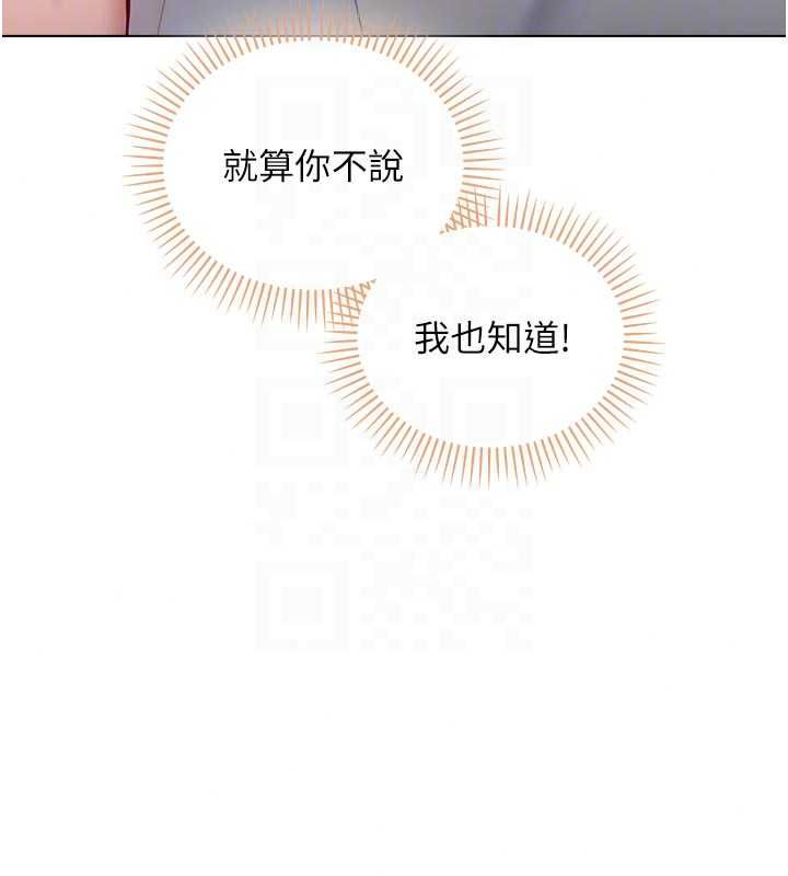 不純吸血鬼第28話-你這樣太犯規了&hearts;