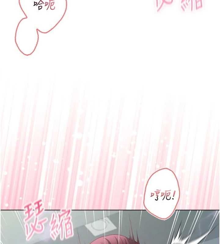 不纯吸血鬼第28話-你這樣太犯規了♥
