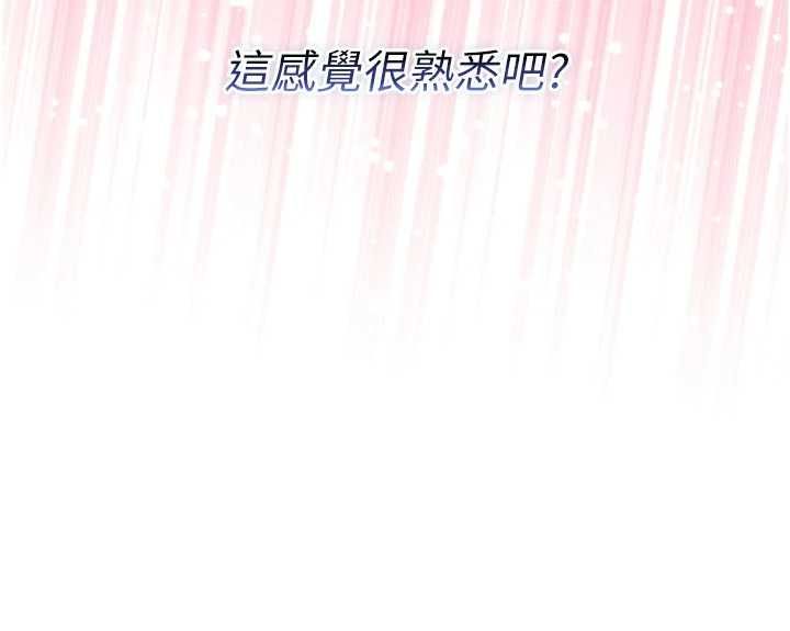 不純吸血鬼第28話-你這樣太犯規了&hearts;