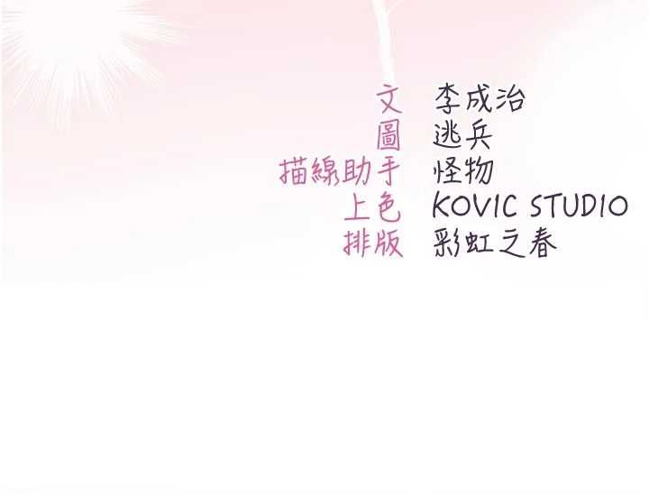 不純吸血鬼第28話-你這樣太犯規了&hearts;