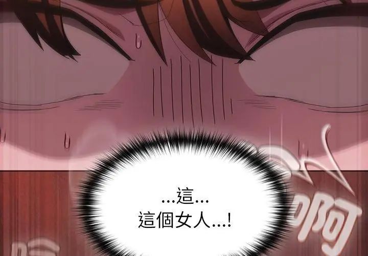 神聖陷阱第47話
