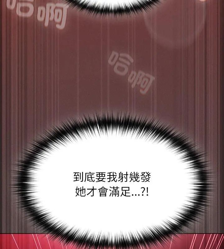 神聖陷阱第47話