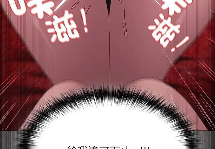 神聖陷阱第47話