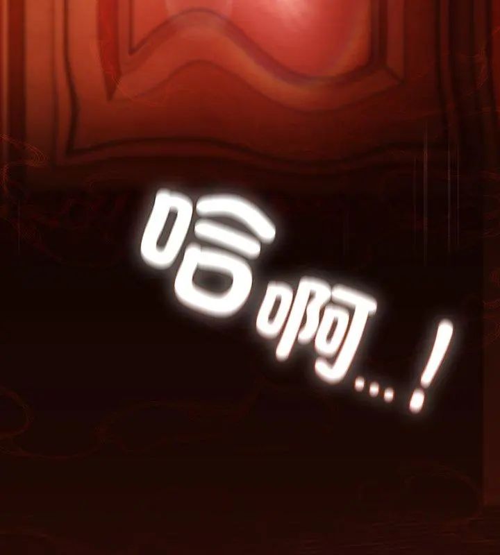 神聖陷阱第47話