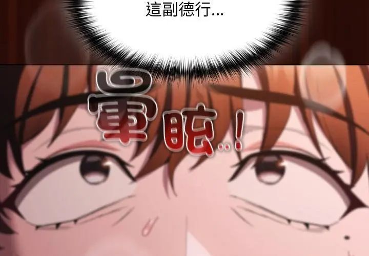 神聖陷阱第47話