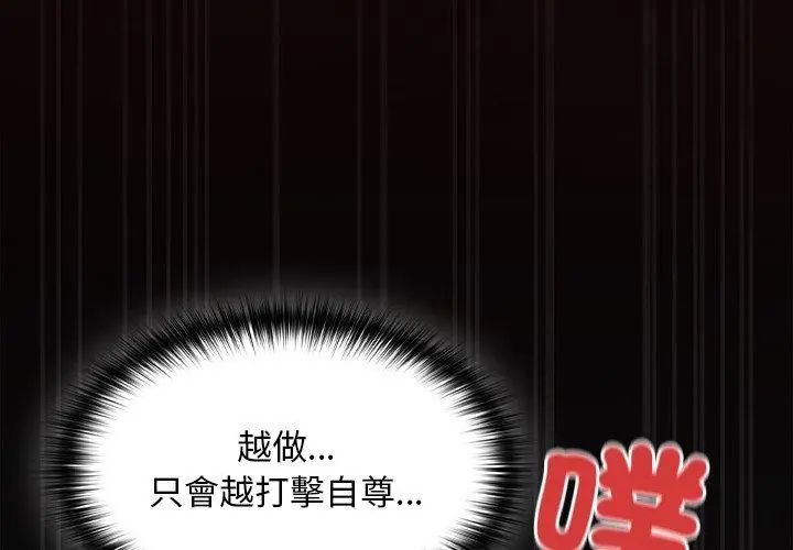 神聖陷阱第47話