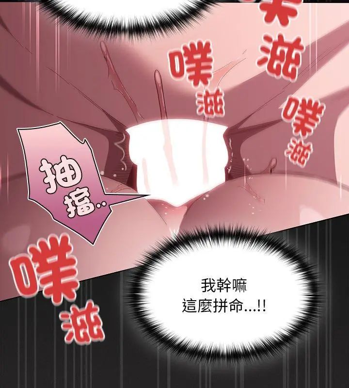 神聖陷阱第47話