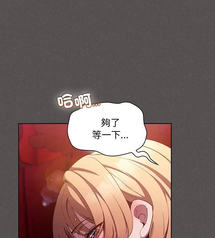 神聖陷阱第47話