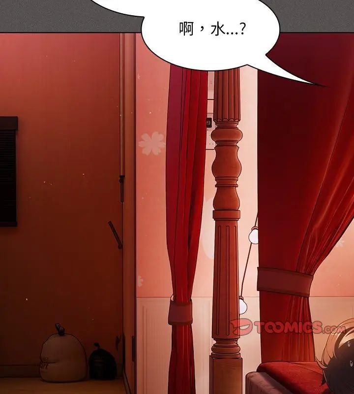 神聖陷阱第47話