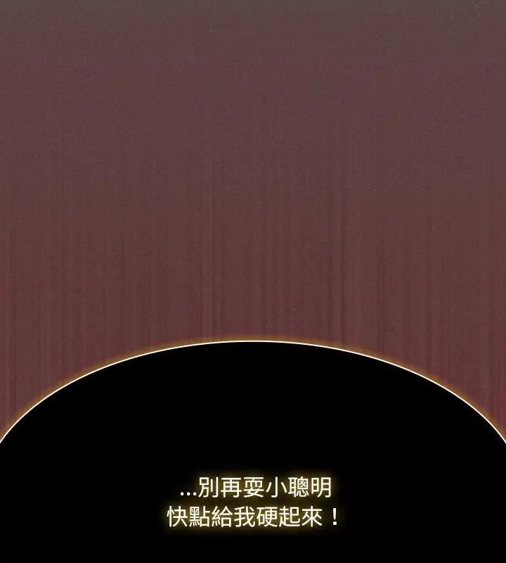 神聖陷阱第47話
