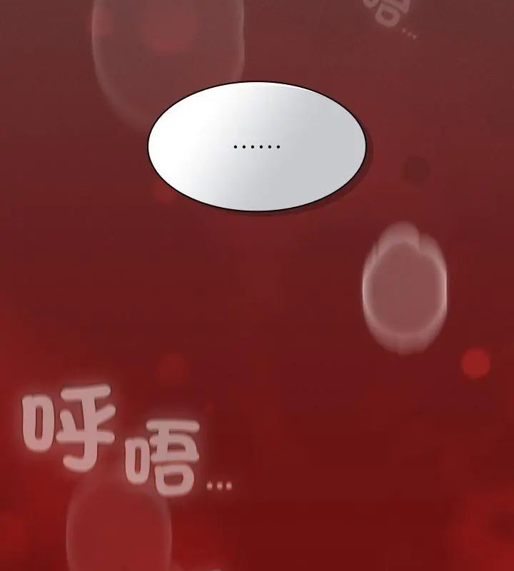 神聖陷阱第47話