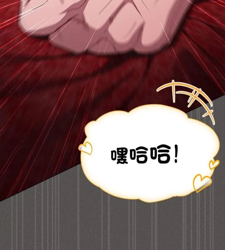 神聖陷阱第47話