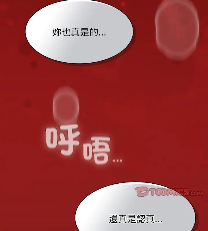 神聖陷阱第47話