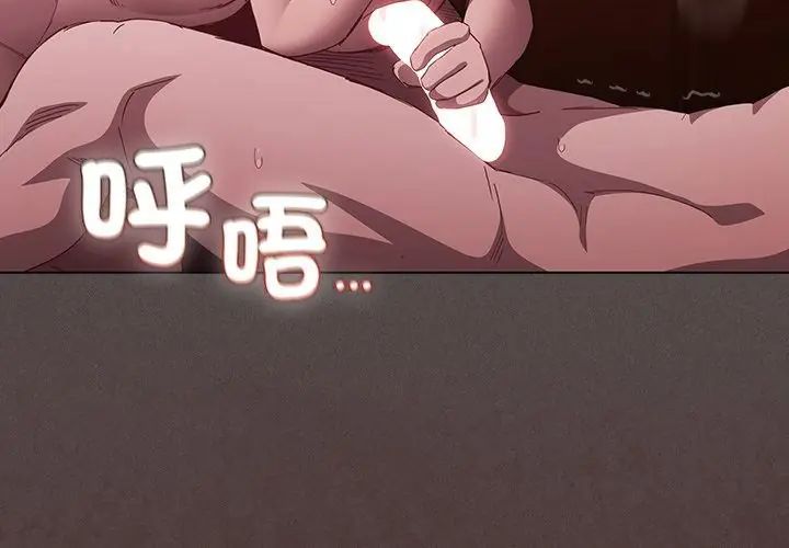 神聖陷阱第47話