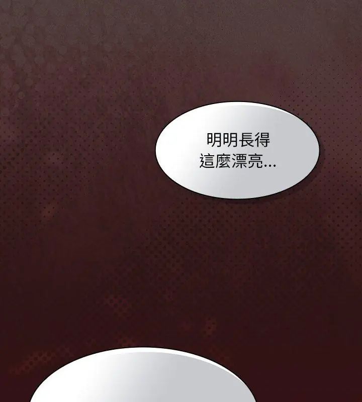 神聖陷阱第47話