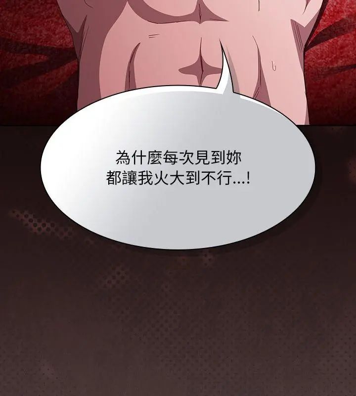 神聖陷阱第47話