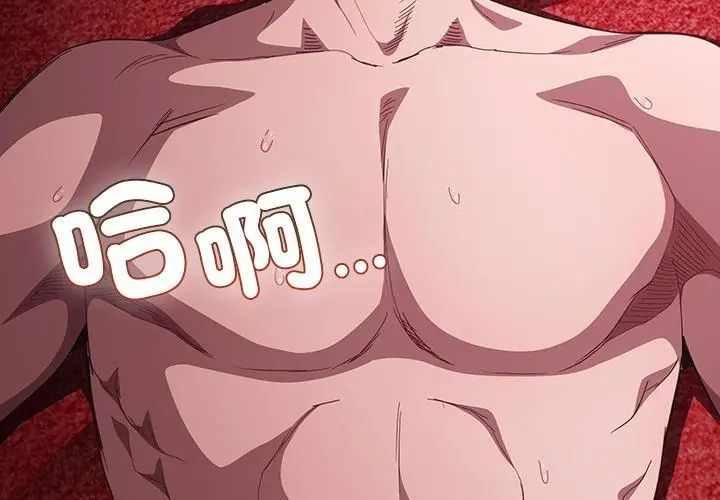 神聖陷阱第47話