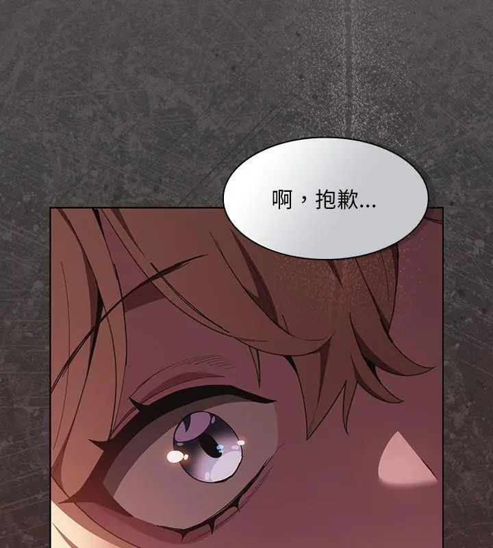 神聖陷阱第47話
