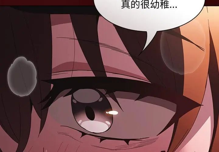 神聖陷阱第47話