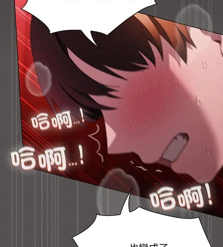 神聖陷阱第47話